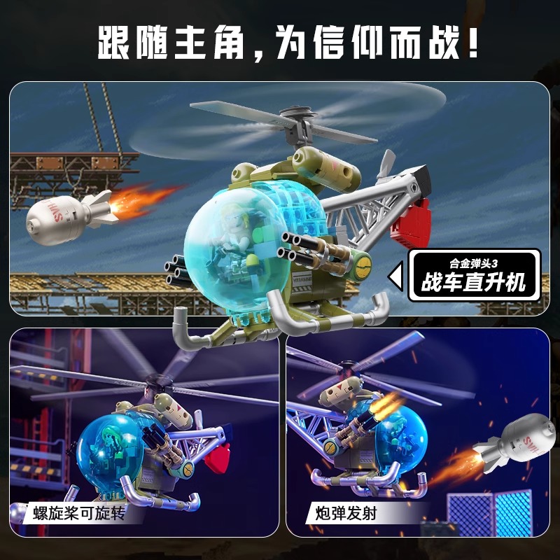 Metal Slug Series Helicopter
